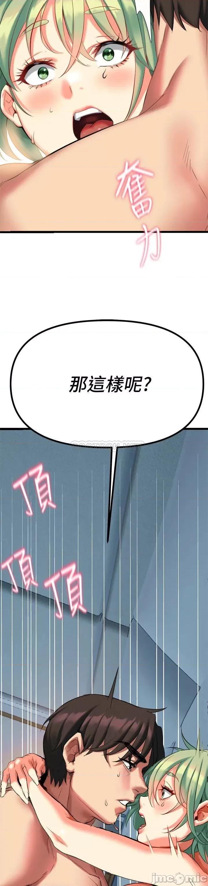 来支援 熟女来支援-第5话 第57页
