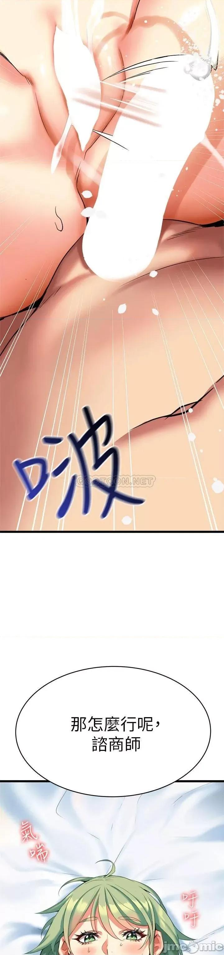 来支援 熟女来支援-第5话 第61页