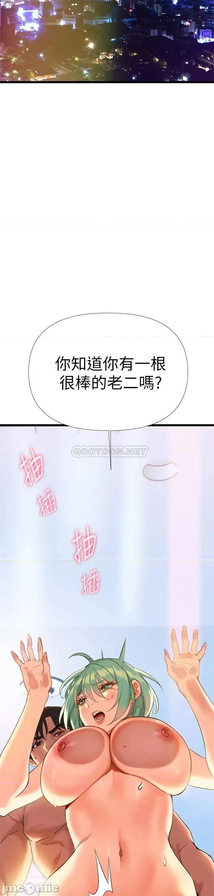 来支援 熟女来支援-第5话 第65页