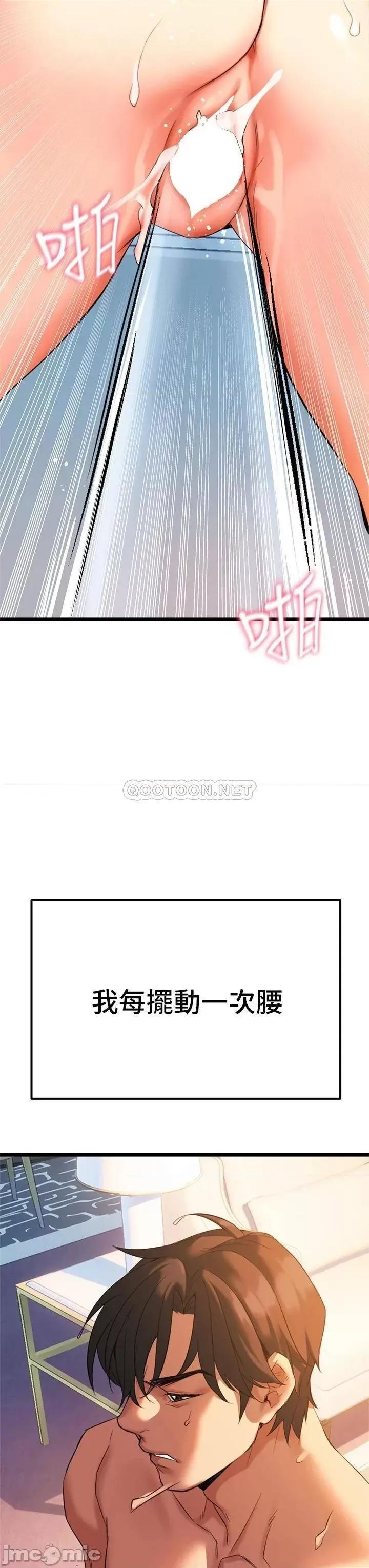 来支援 熟女来支援-第5话 第71页