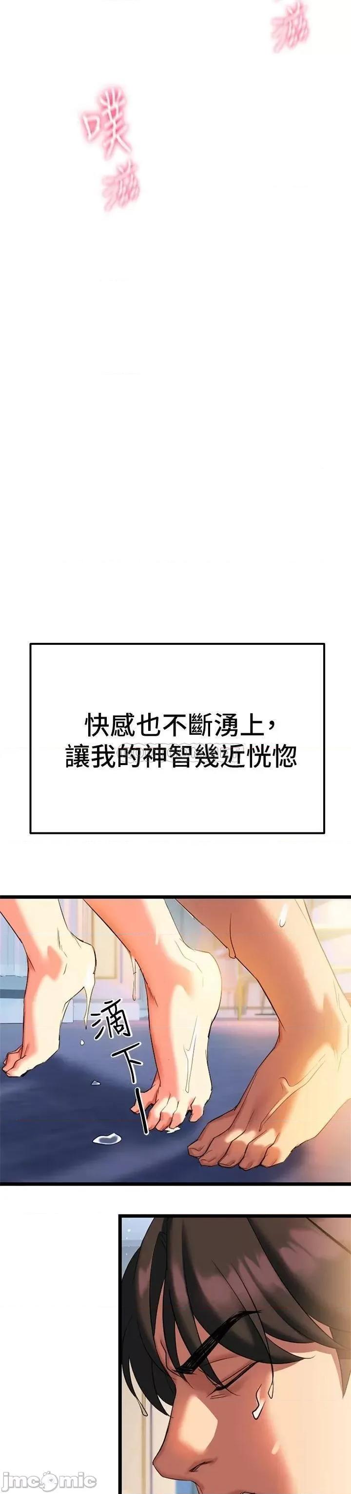 来支援 熟女来支援-第5话 第75页