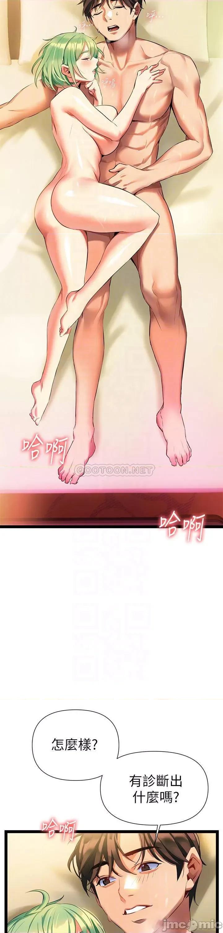 来支援 熟女来支援-第6话 第6页