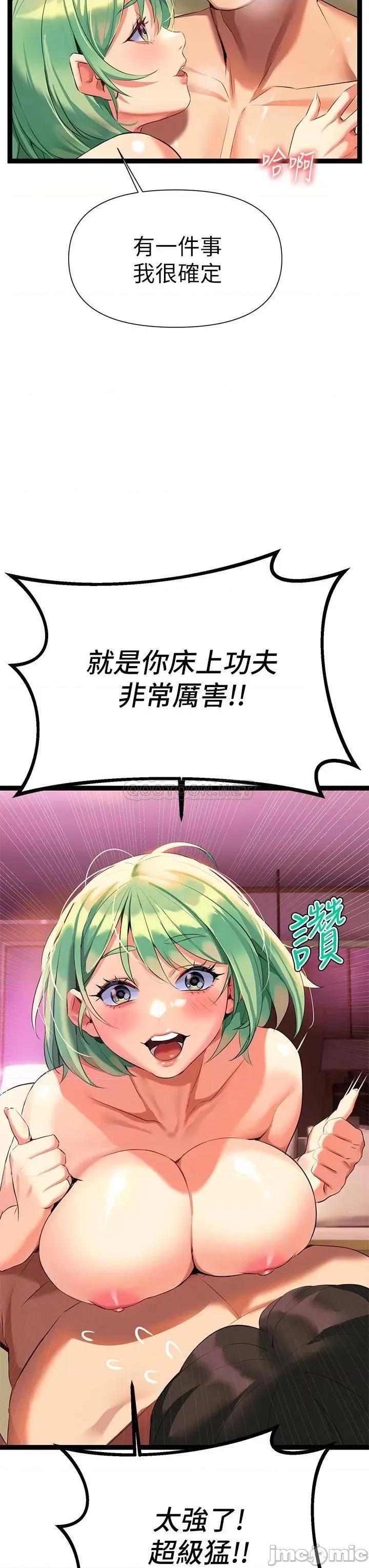 来支援 熟女来支援-第6话 第7页