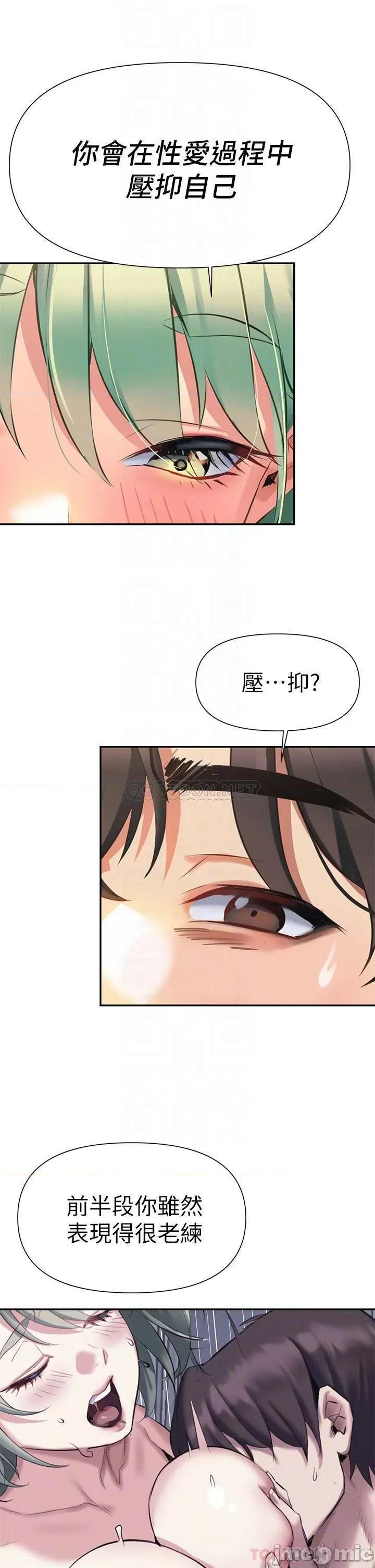来支援 熟女来支援-第6话 第12页