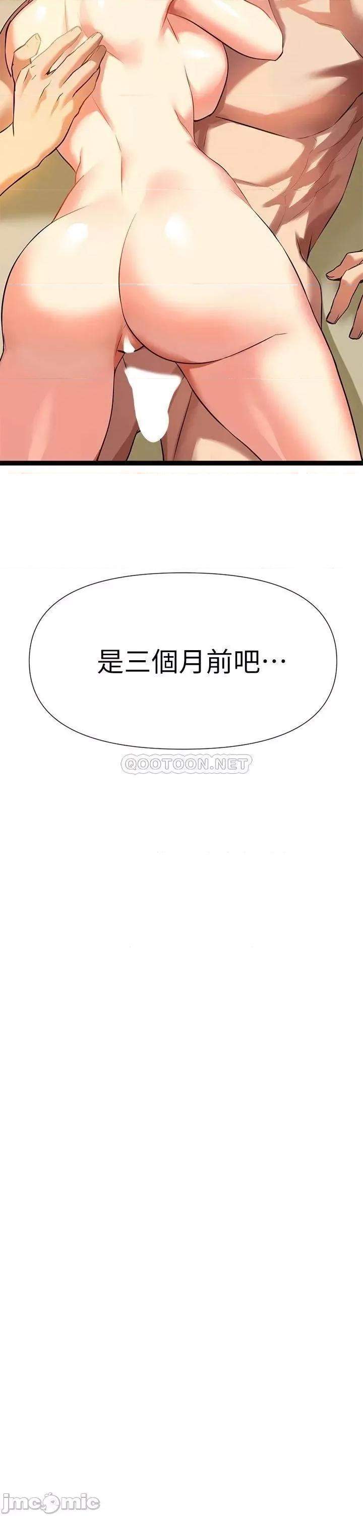 来支援 熟女来支援-第6话 第19页