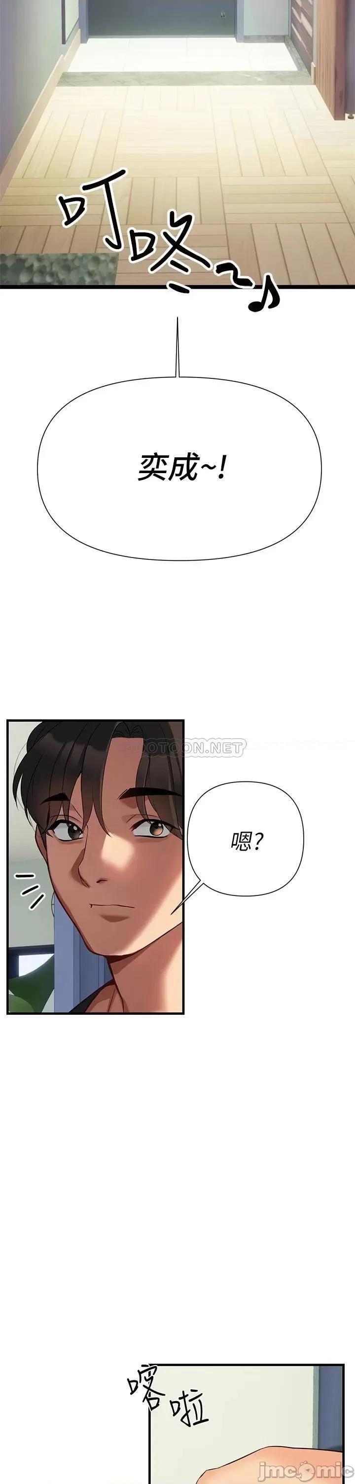 来支援 熟女来支援-第6话 第22页