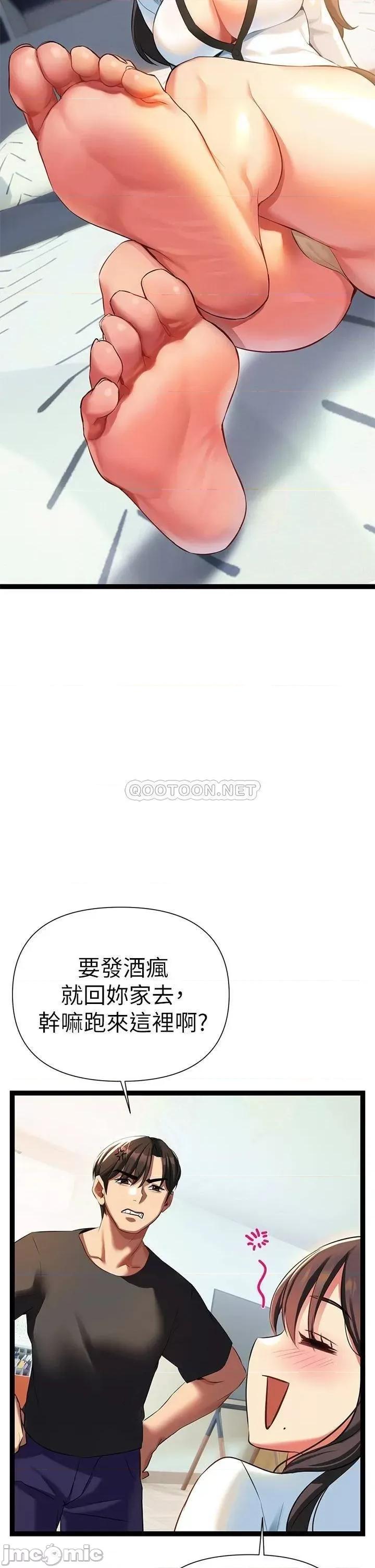 来支援 熟女来支援-第6话 第28页