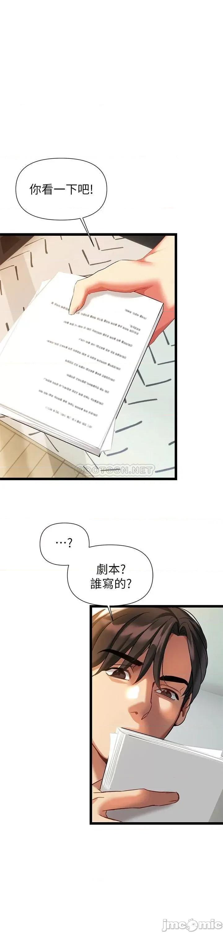 来支援 熟女来支援-第6话 第30页
