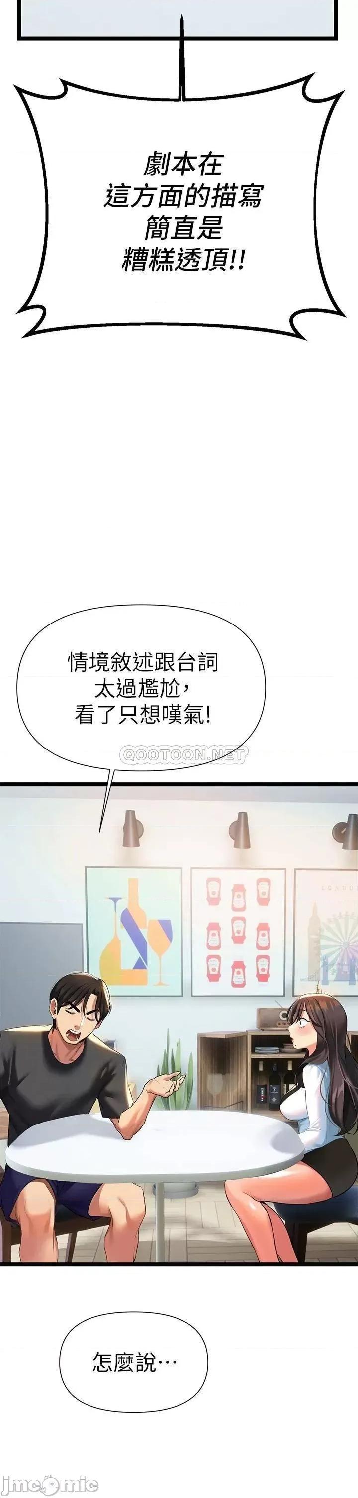 来支援 熟女来支援-第6话 第37页