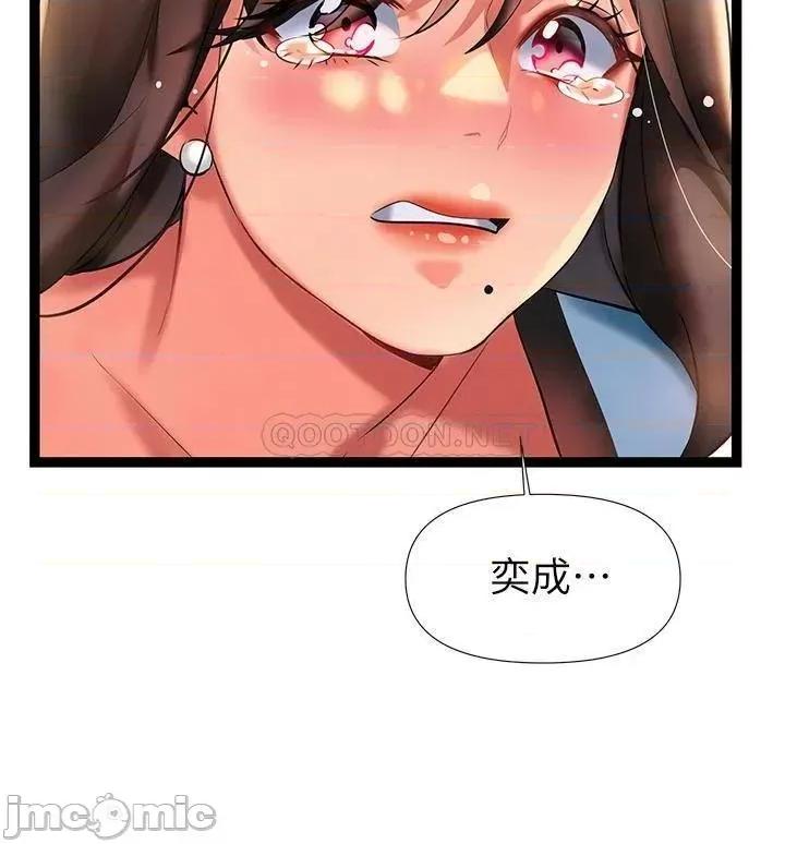 来支援 熟女来支援-第6话 第50页