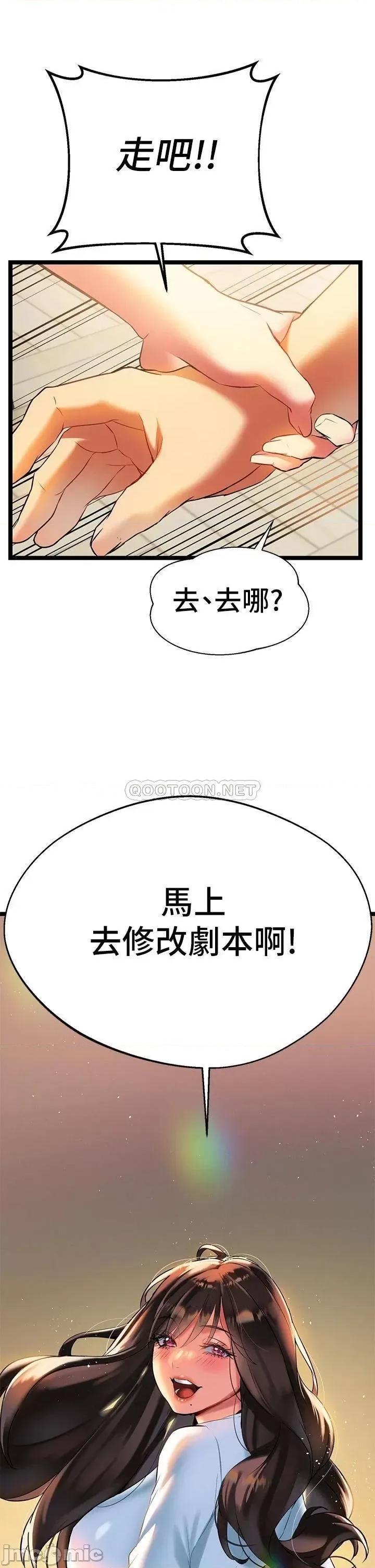 来支援 熟女来支援-第6话 第52页