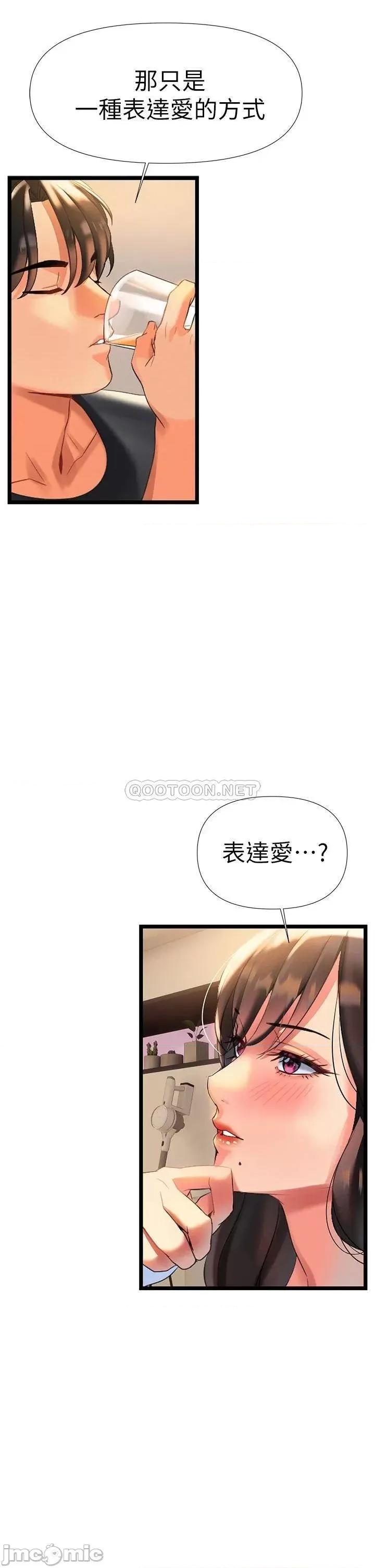 来支援 熟女来支援-第6话 第63页