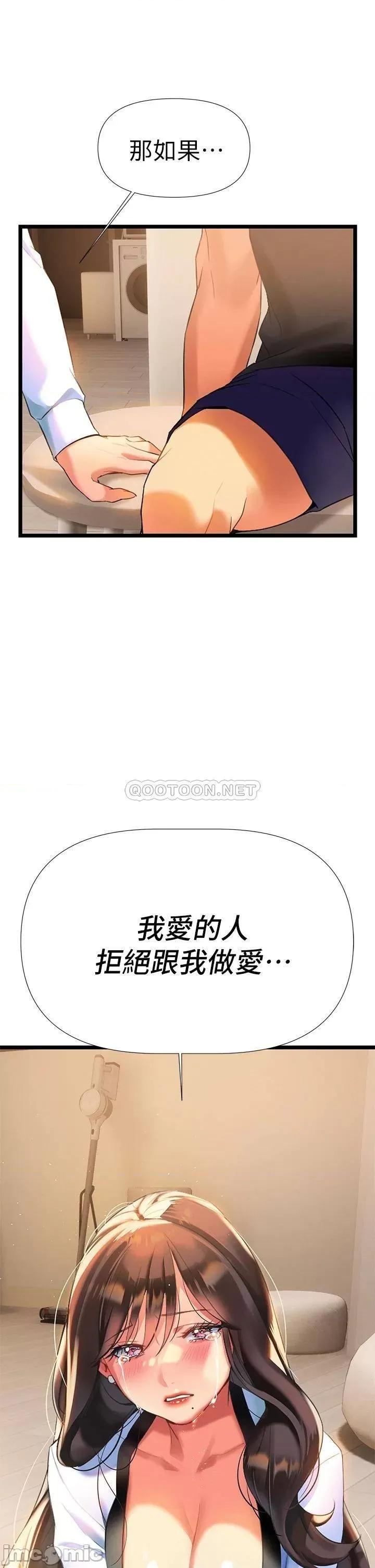 来支援 熟女来支援-第6话 第64页