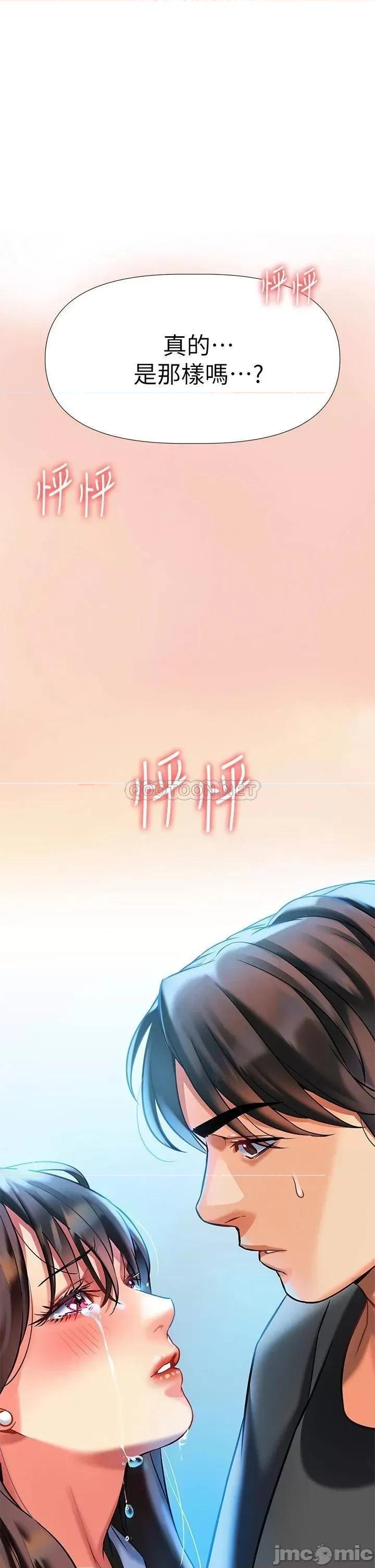 来支援 熟女来支援-第6话 第69页