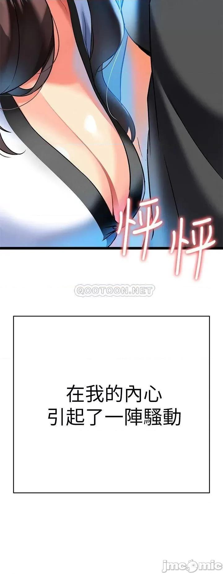 来支援 熟女来支援-第6话 第70页