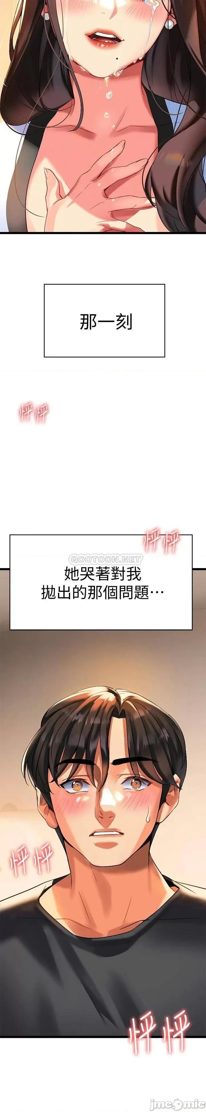 来支援 熟女来支援-第7话 第2页