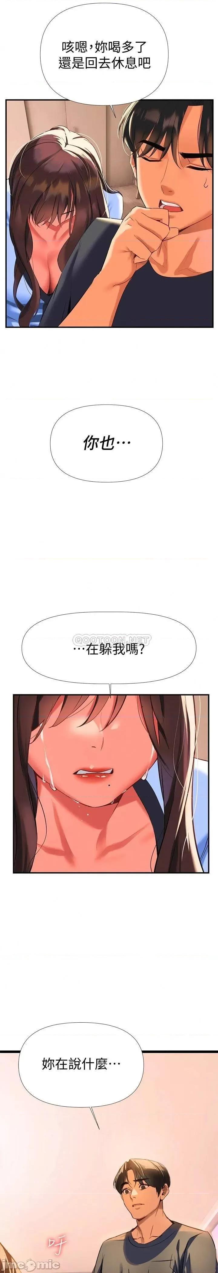 来支援 熟女来支援-第7话 第7页
