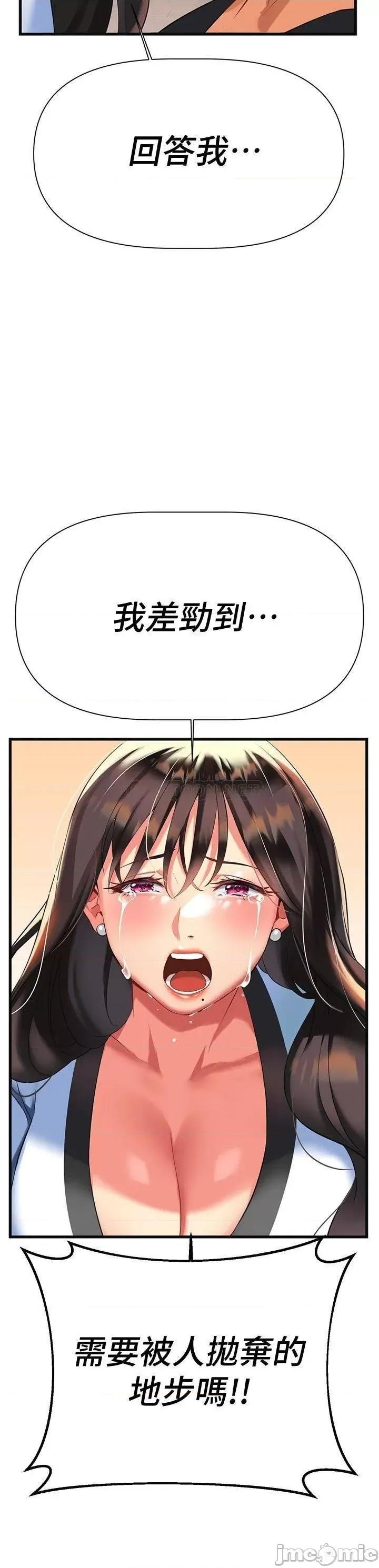 来支援 熟女来支援-第7话 第12页