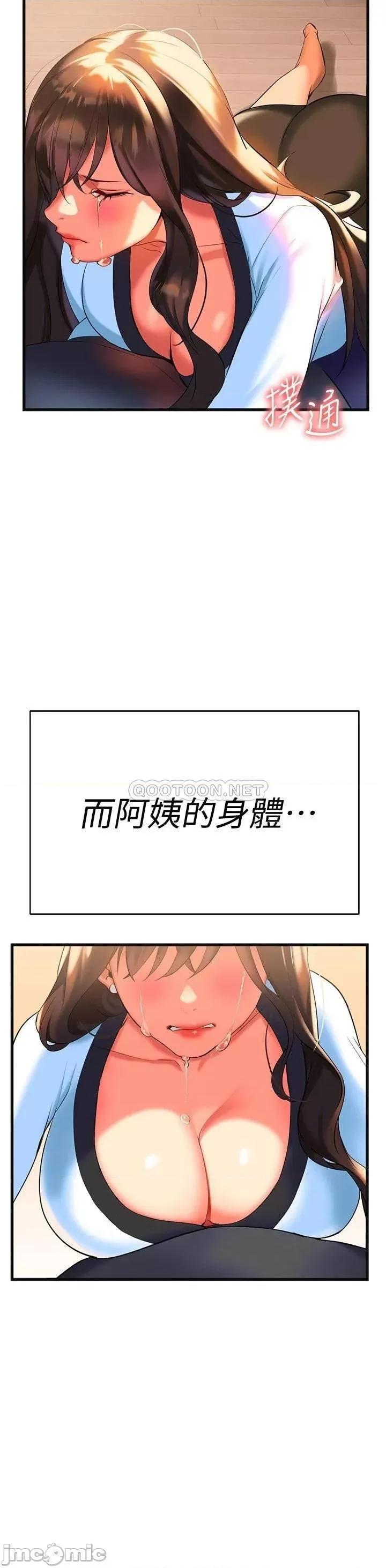 来支援 熟女来支援-第7话 第14页