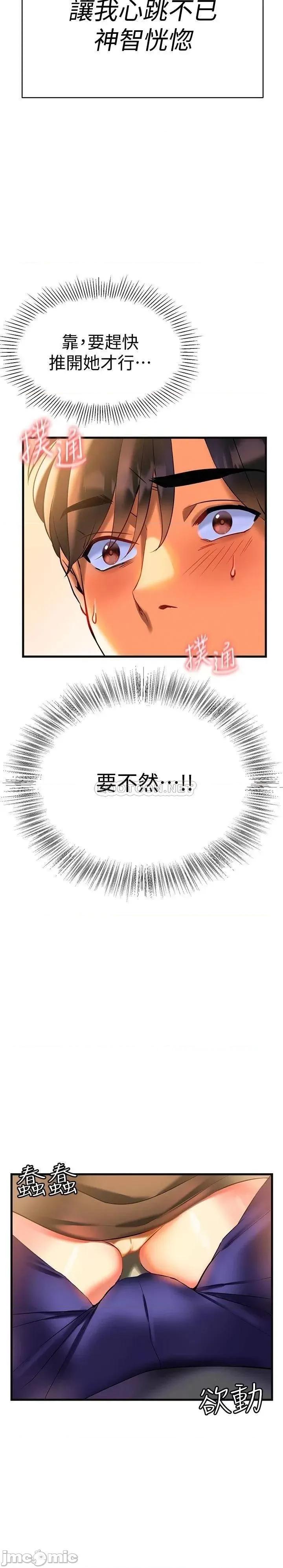 来支援 熟女来支援-第7话 第16页