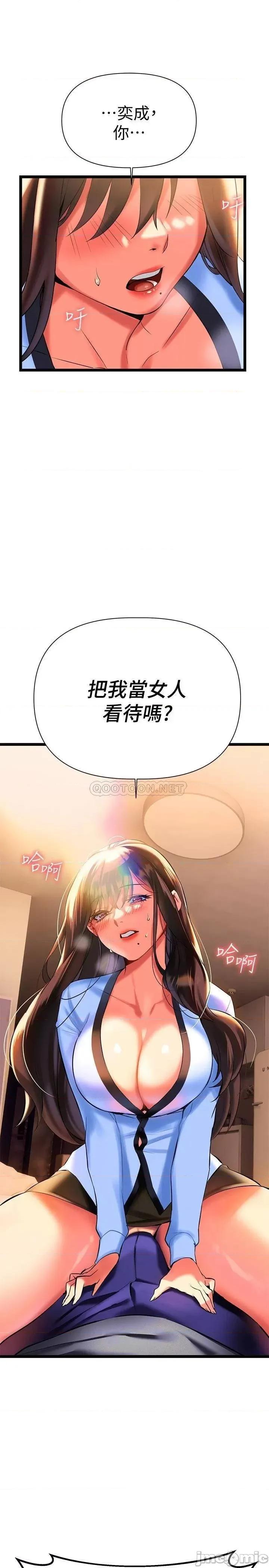 来支援 熟女来支援-第7话 第19页