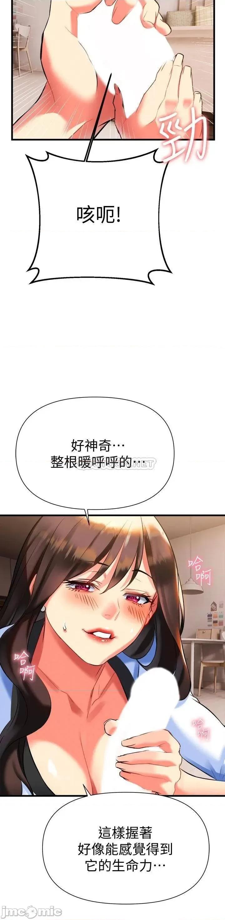 来支援 熟女来支援-第7话 第25页