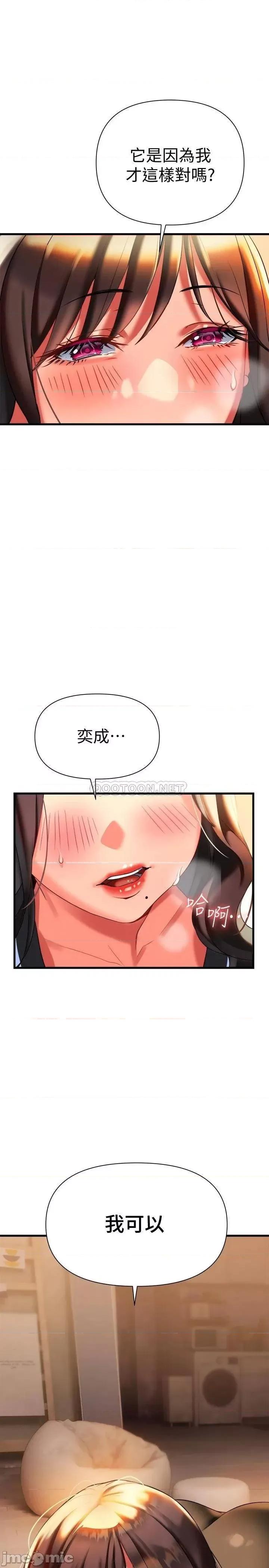 来支援 熟女来支援-第7话 第26页