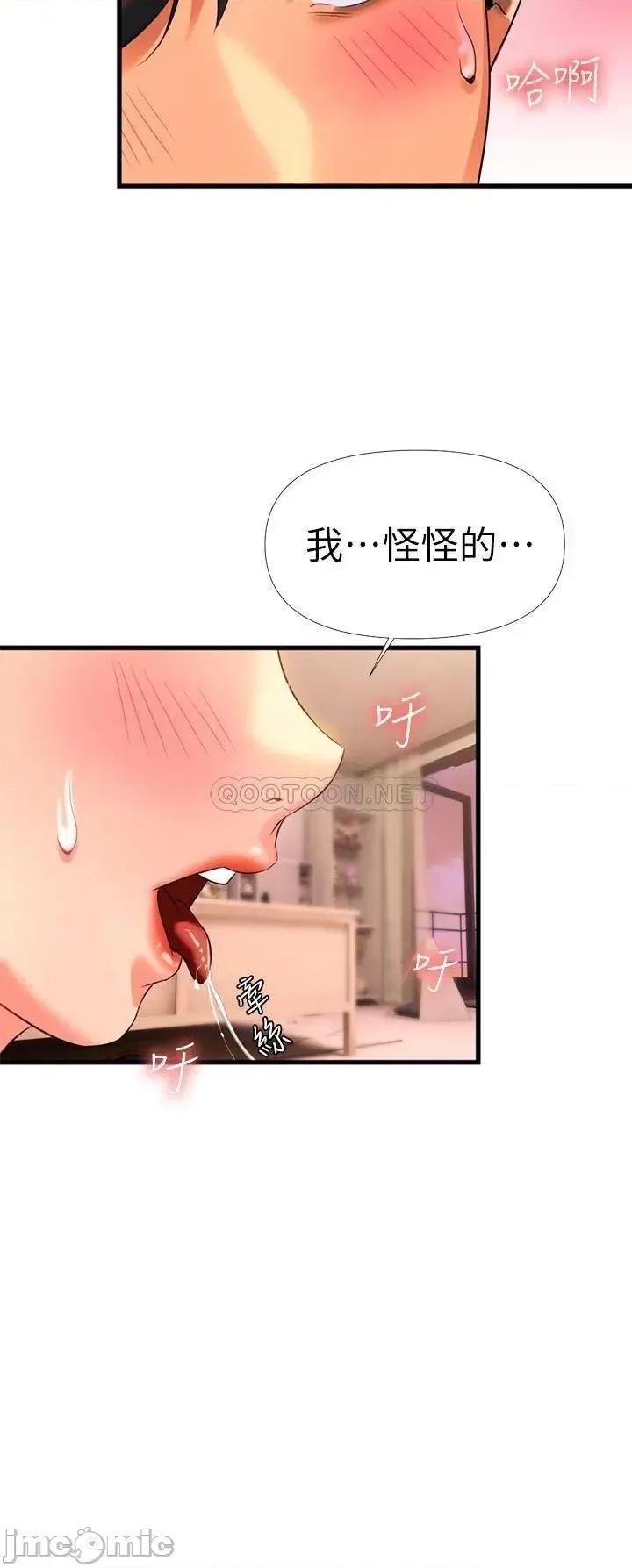 来支援 熟女来支援-第7话 第44页