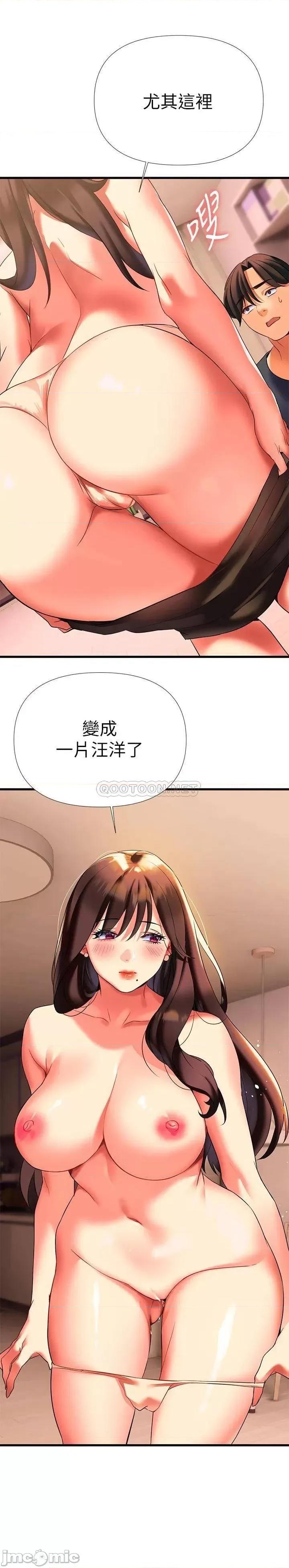 来支援 熟女来支援-第7话 第46页