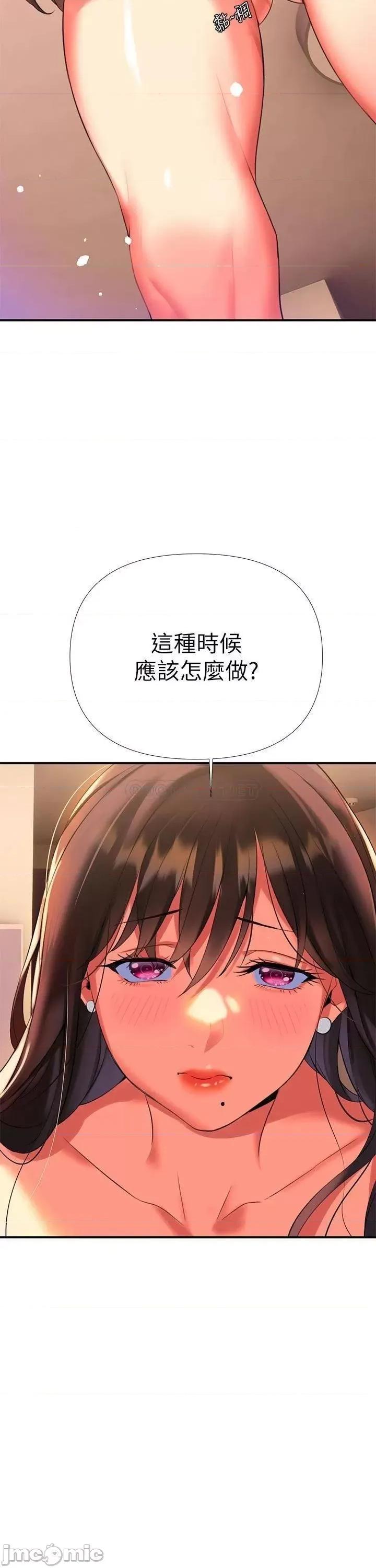 来支援 熟女来支援-第7话 第48页