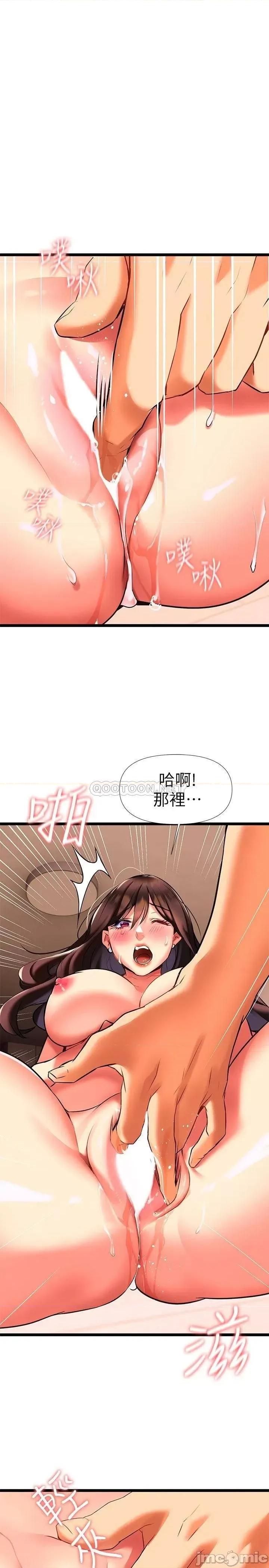 来支援 熟女来支援-第7话 第51页