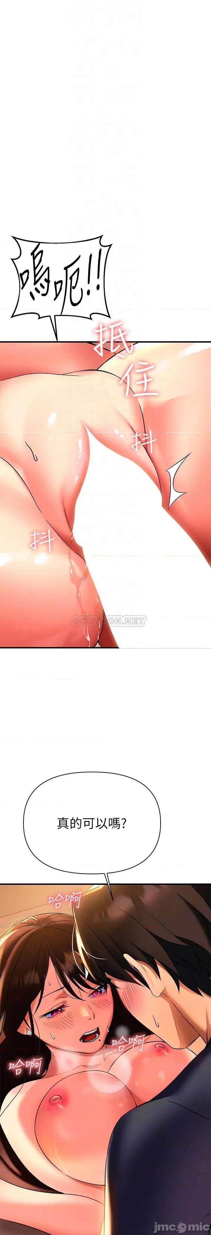 来支援 熟女来支援-第8话 第4页