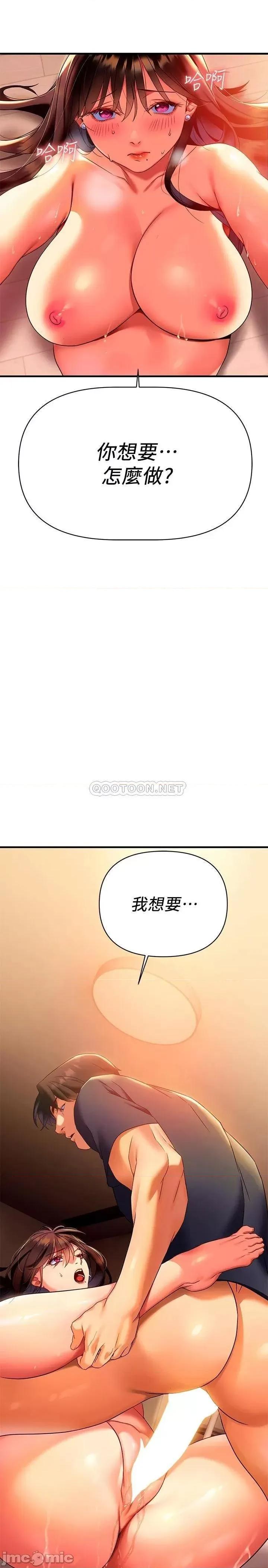 来支援 熟女来支援-第8话 第7页