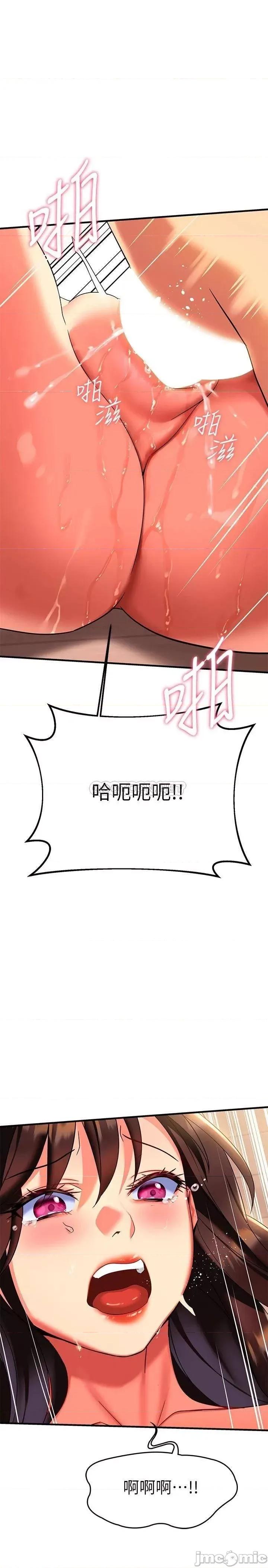 来支援 熟女来支援-第8话 第13页