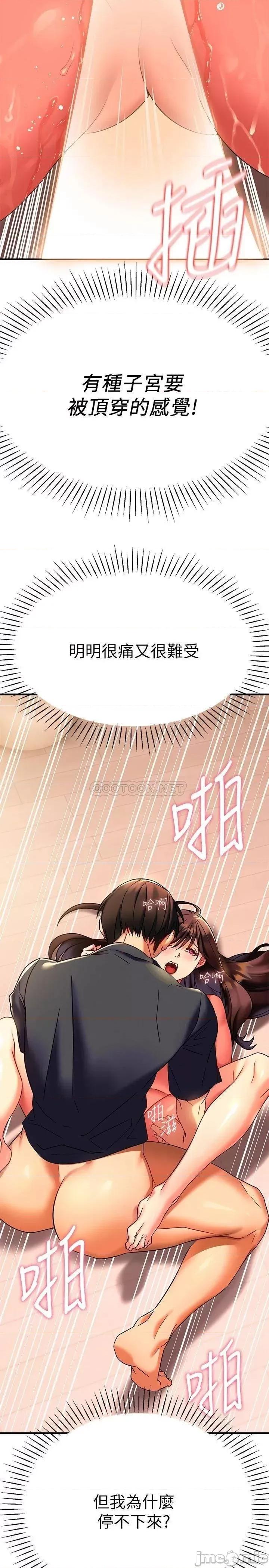 来支援 熟女来支援-第8话 第20页