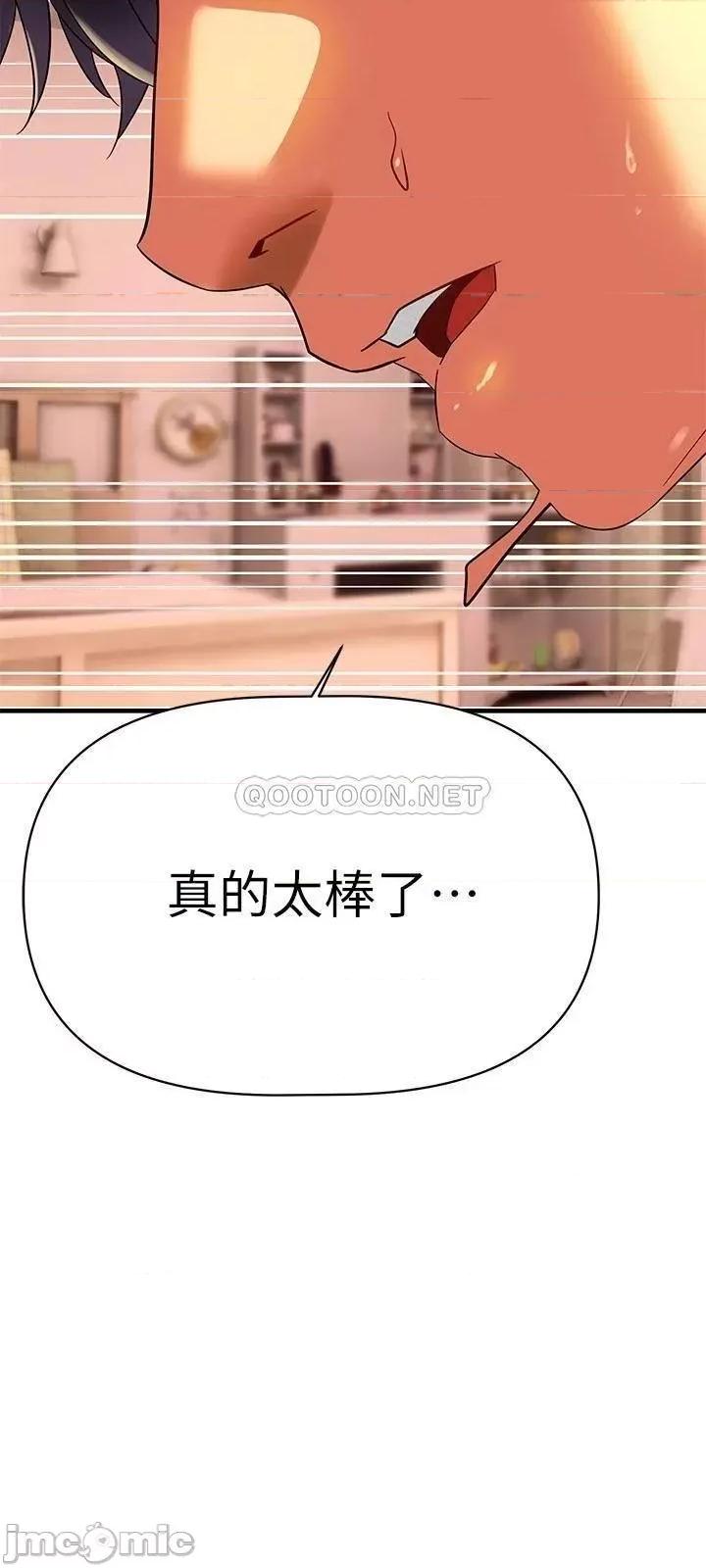 来支援 熟女来支援-第8话 第27页