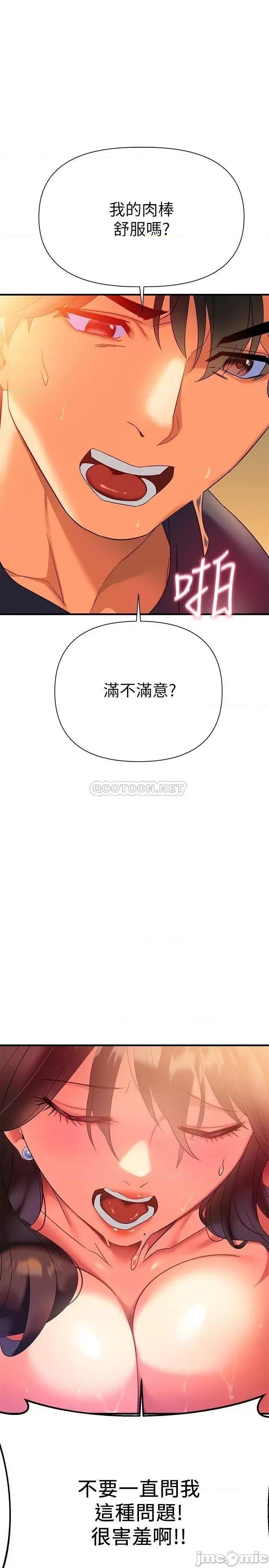 来支援 熟女来支援-第8话 第34页