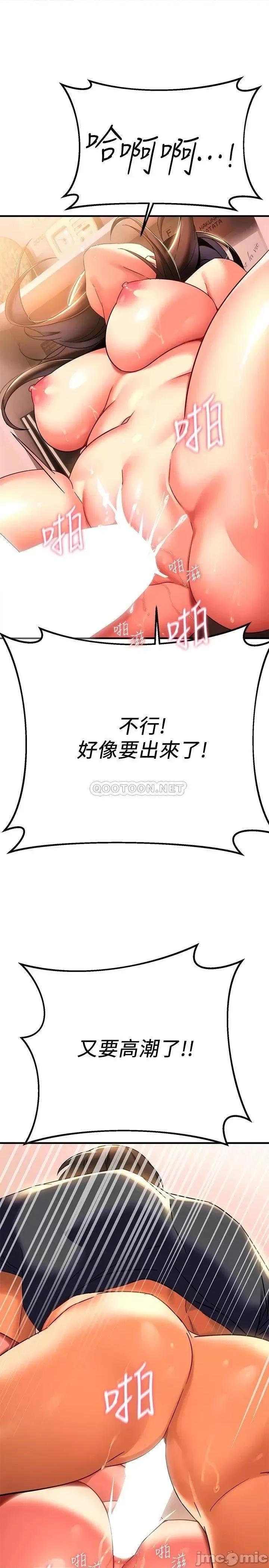 来支援 熟女来支援-第8话 第52页
