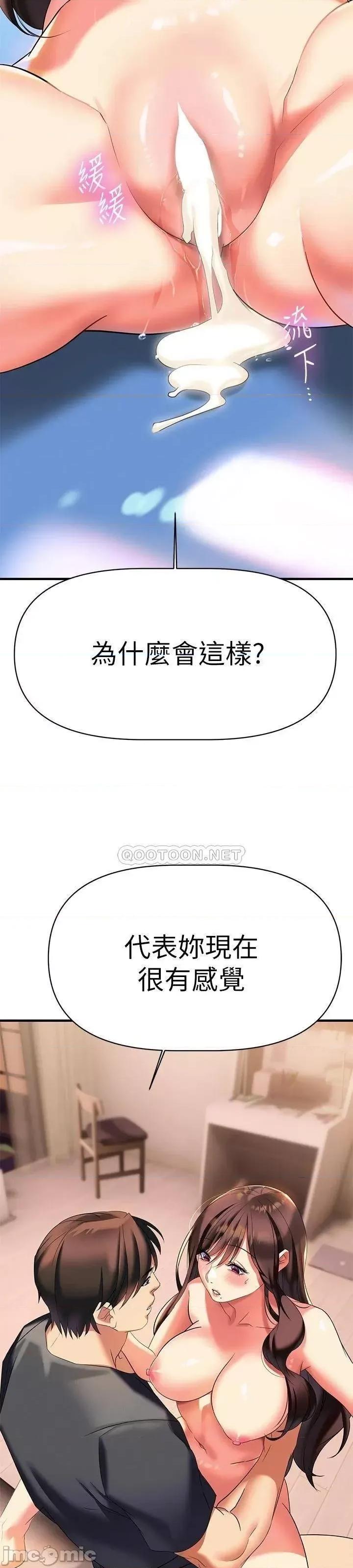 来支援 熟女来支援-第9话 第14页