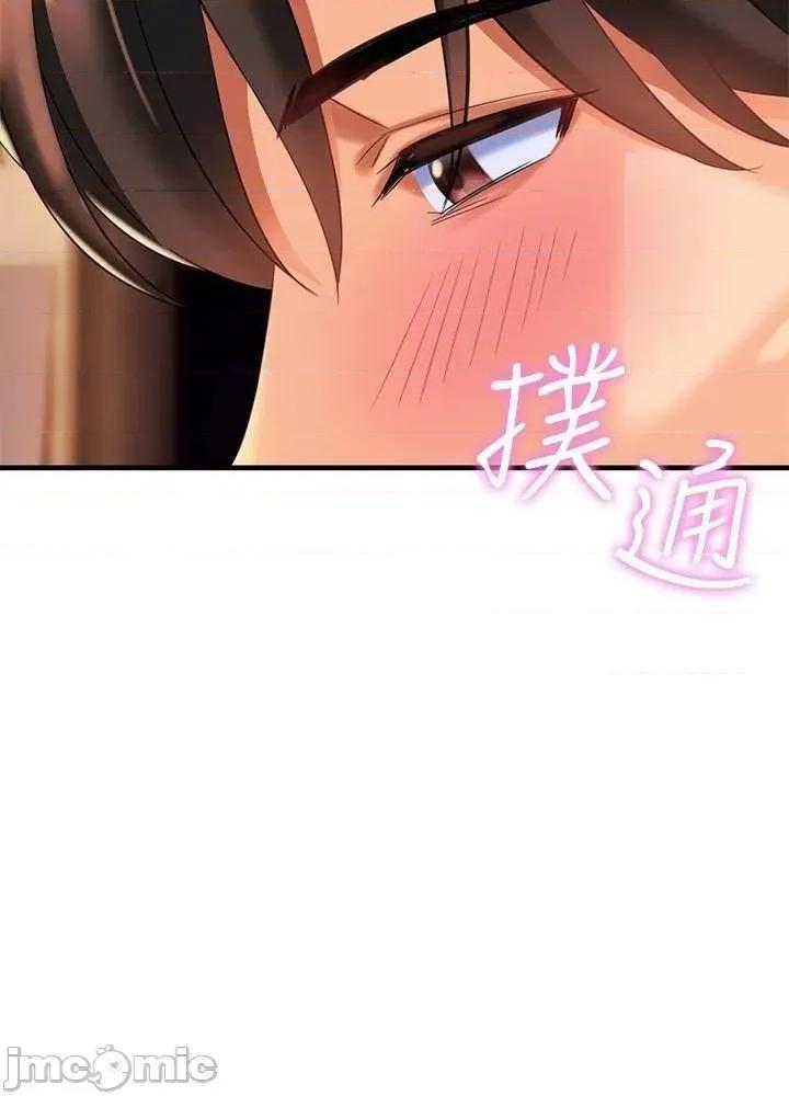 来支援 熟女来支援-第9话 第33页