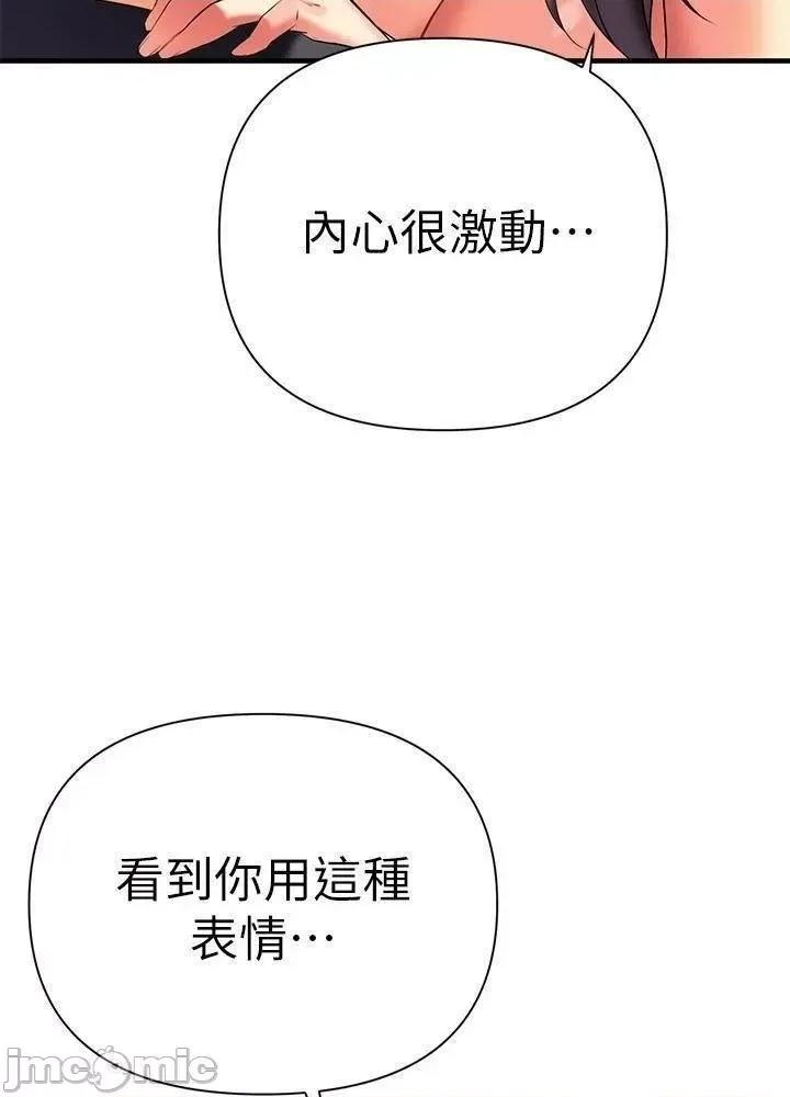 来支援 熟女来支援-第9话 第37页