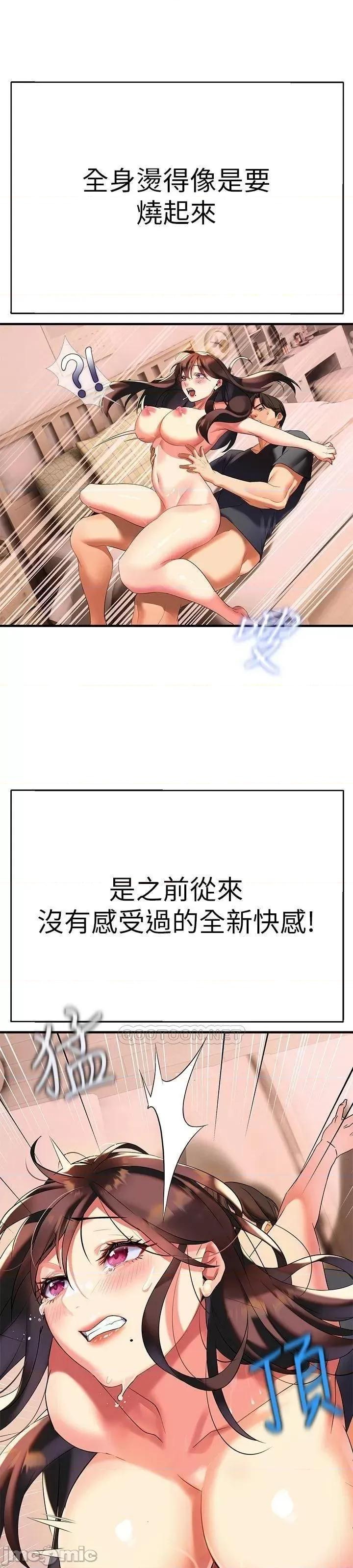 来支援 熟女来支援-第9话 第54页