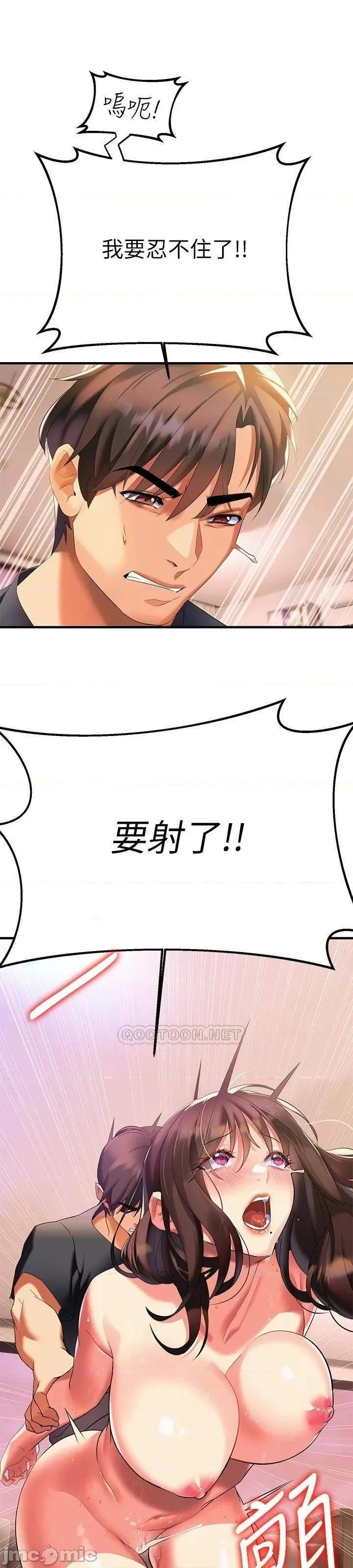 来支援 熟女来支援-第9话 第60页