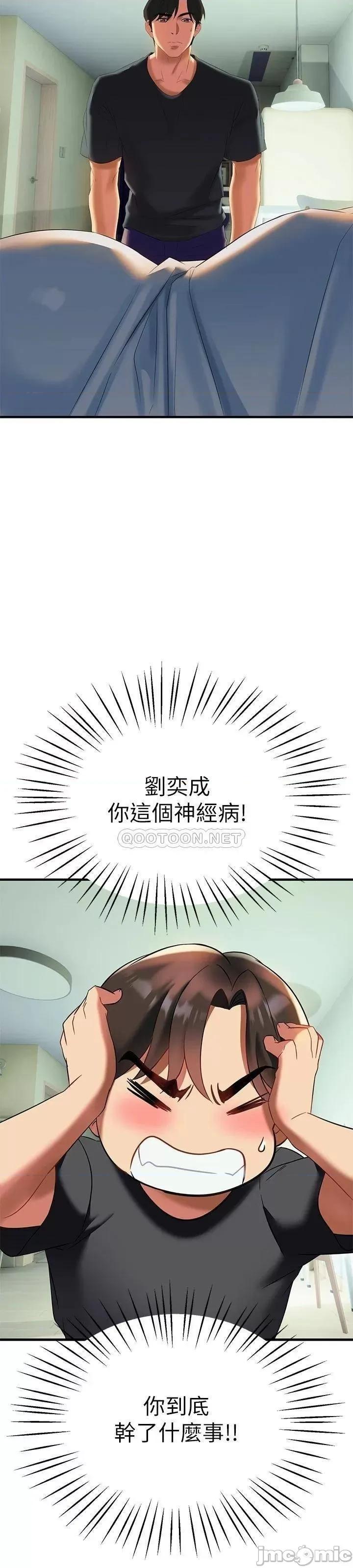 来支援 熟女来支援-第9话 第69页