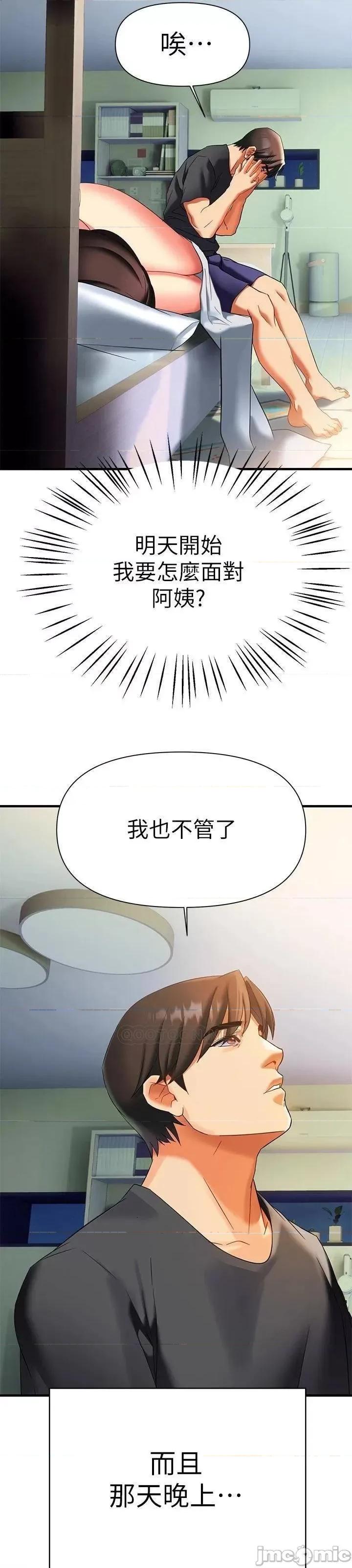 来支援 熟女来支援-第9话 第76页