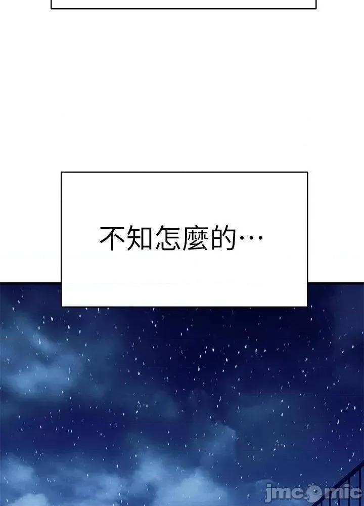 来支援 熟女来支援-第9话 第77页