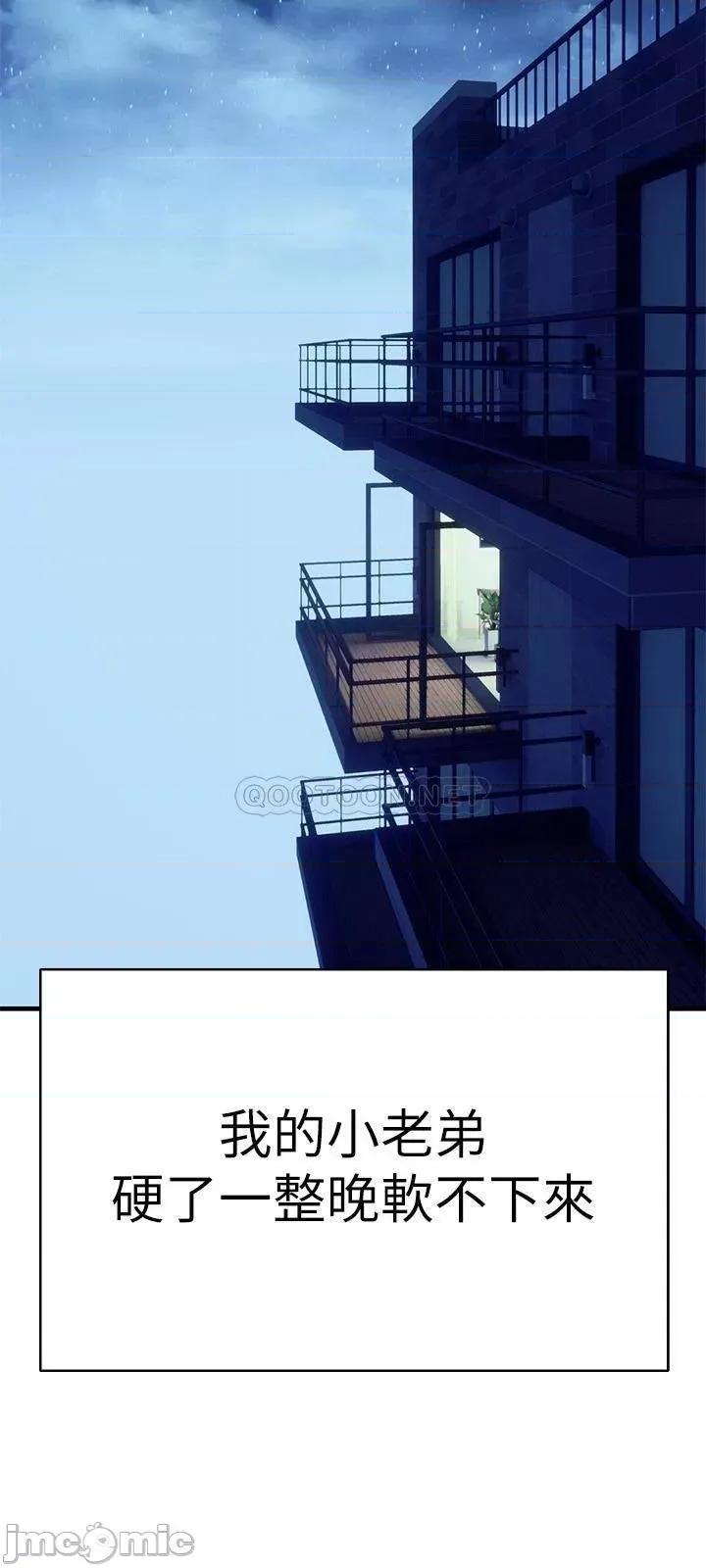 来支援 熟女来支援-第9话 第78页