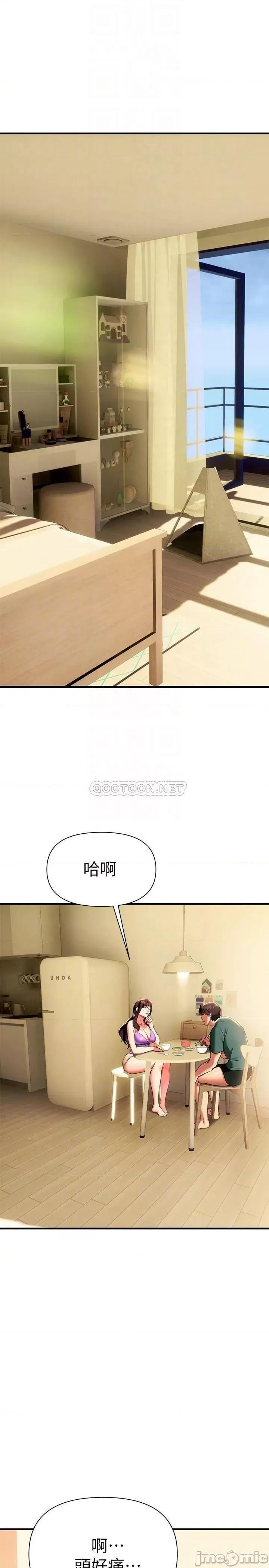 来支援 熟女来支援-第10话 第4页