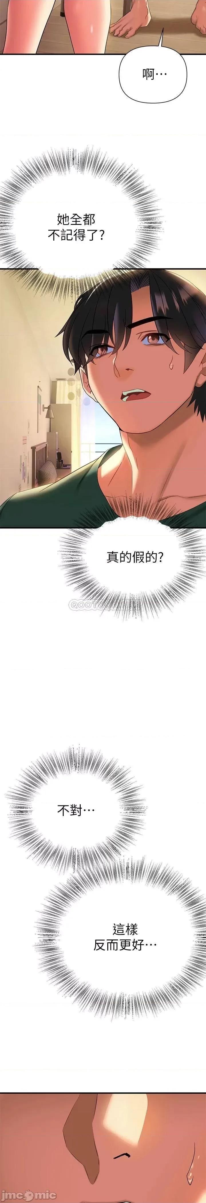 来支援 熟女来支援-第10话 第11页
