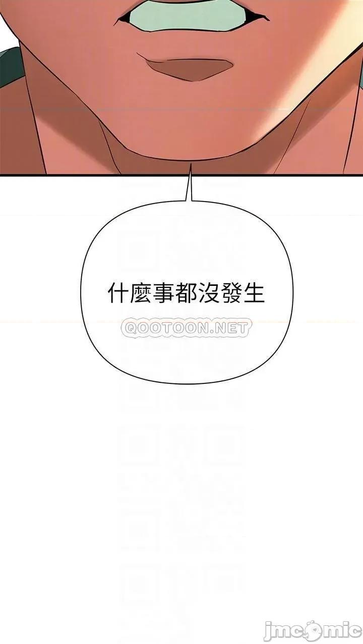 来支援 熟女来支援-第10话 第12页